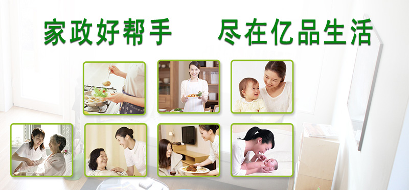 亿品生活郑州家政