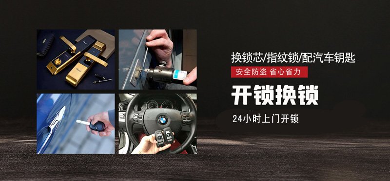 亿品生活郑州上门开锁